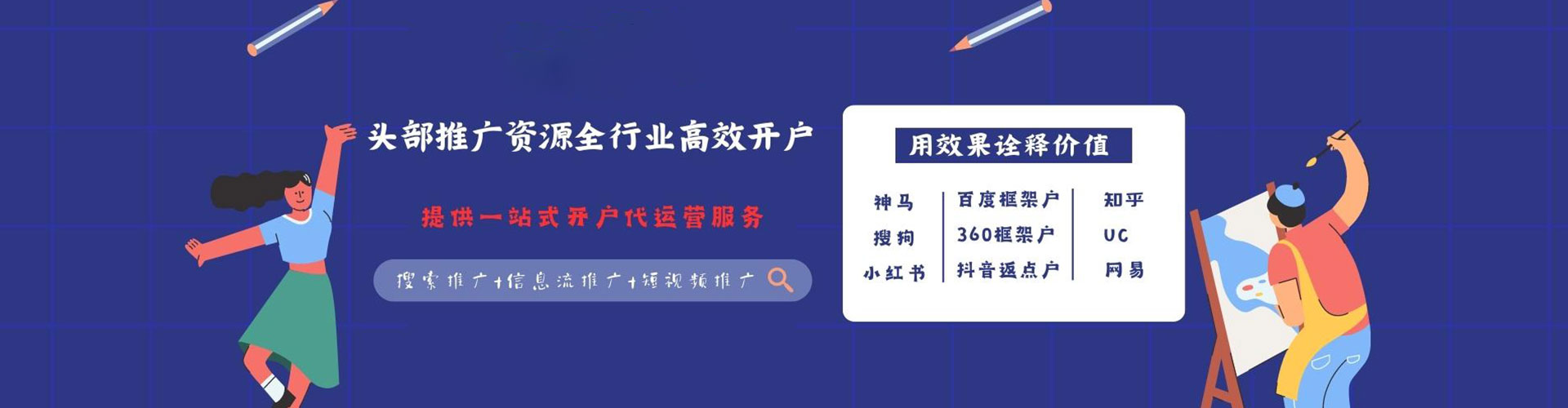 奉贤信息流开户