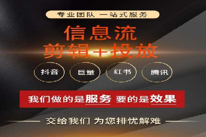 某电商平台的成功信息流代运营策略